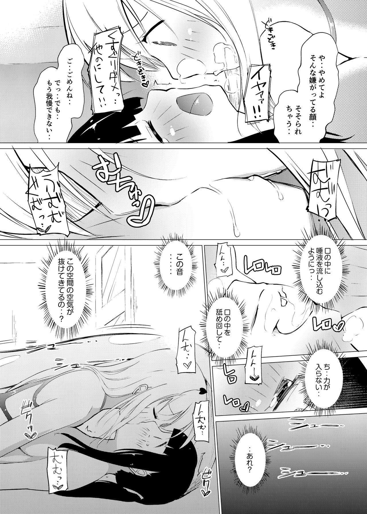 ゾクブツ研修生