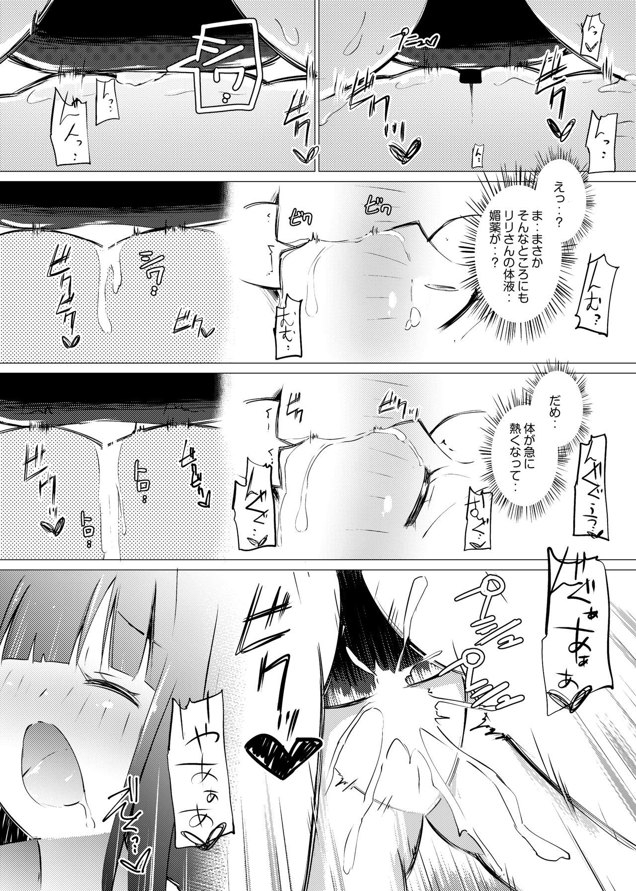 ゾクブツ研修生