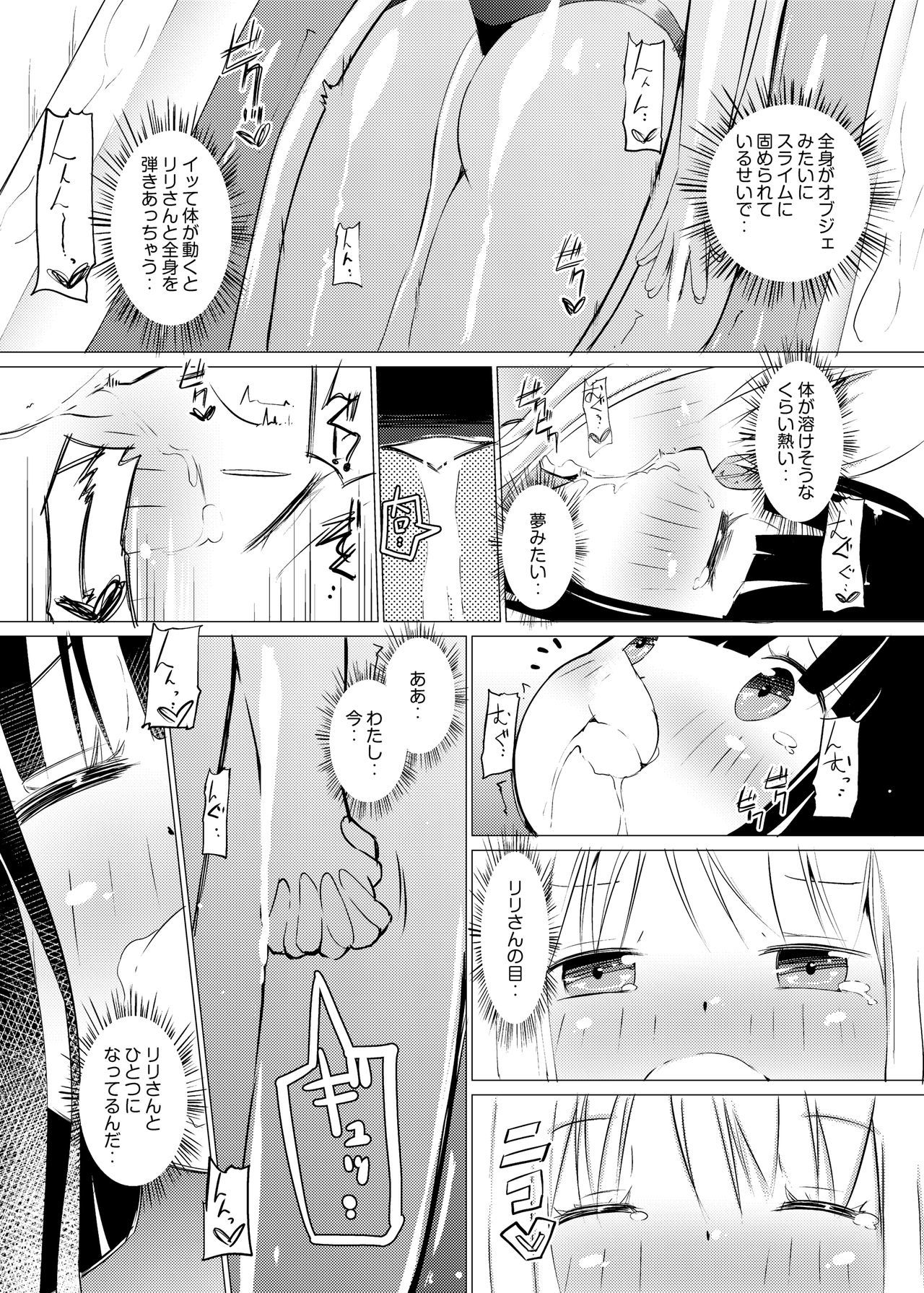 ゾクブツ研修生