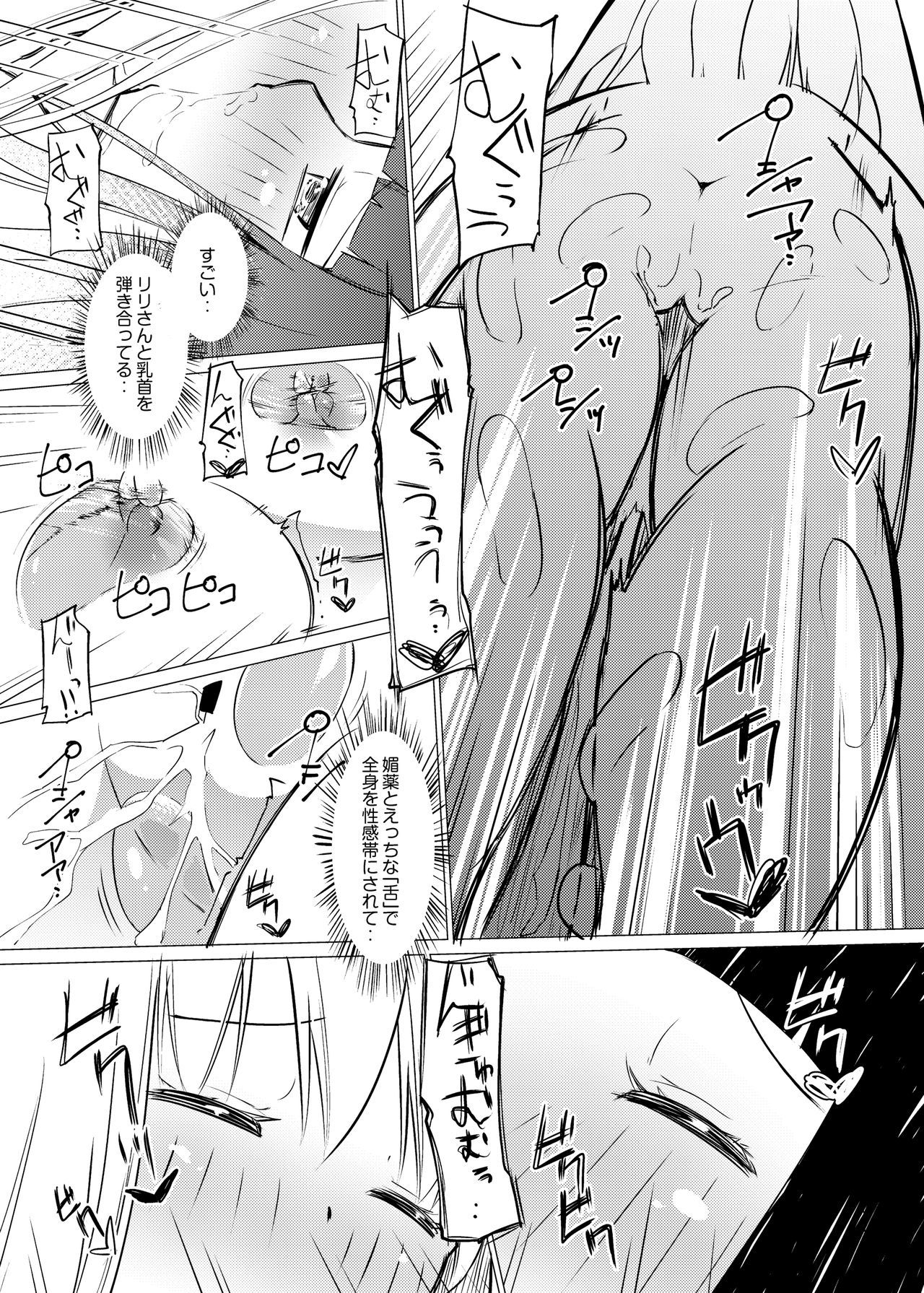 ゾクブツ研修生