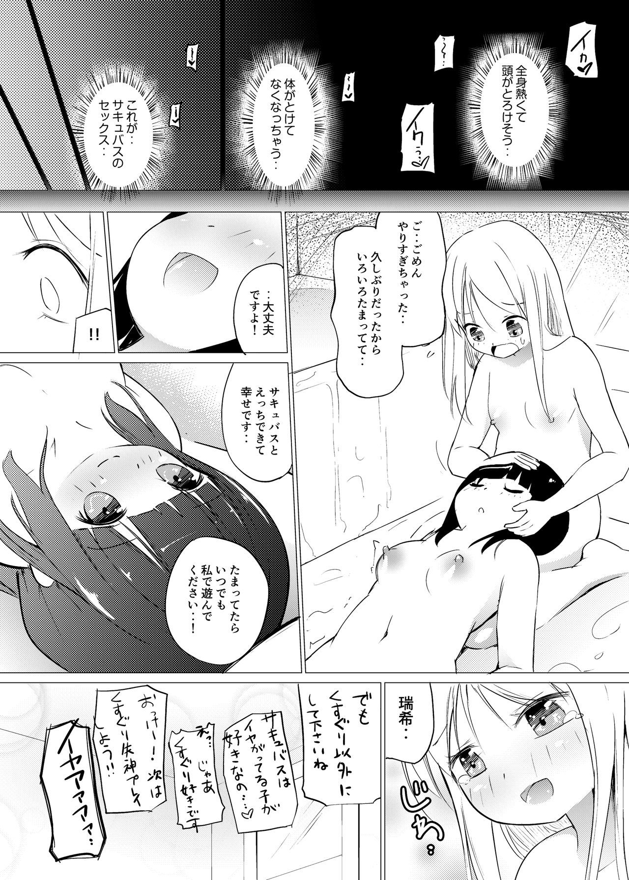ゾクブツ研修生