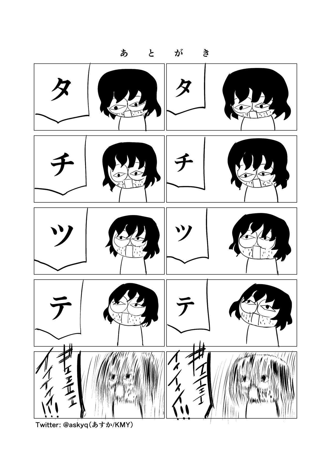ゾクブツ研修生
