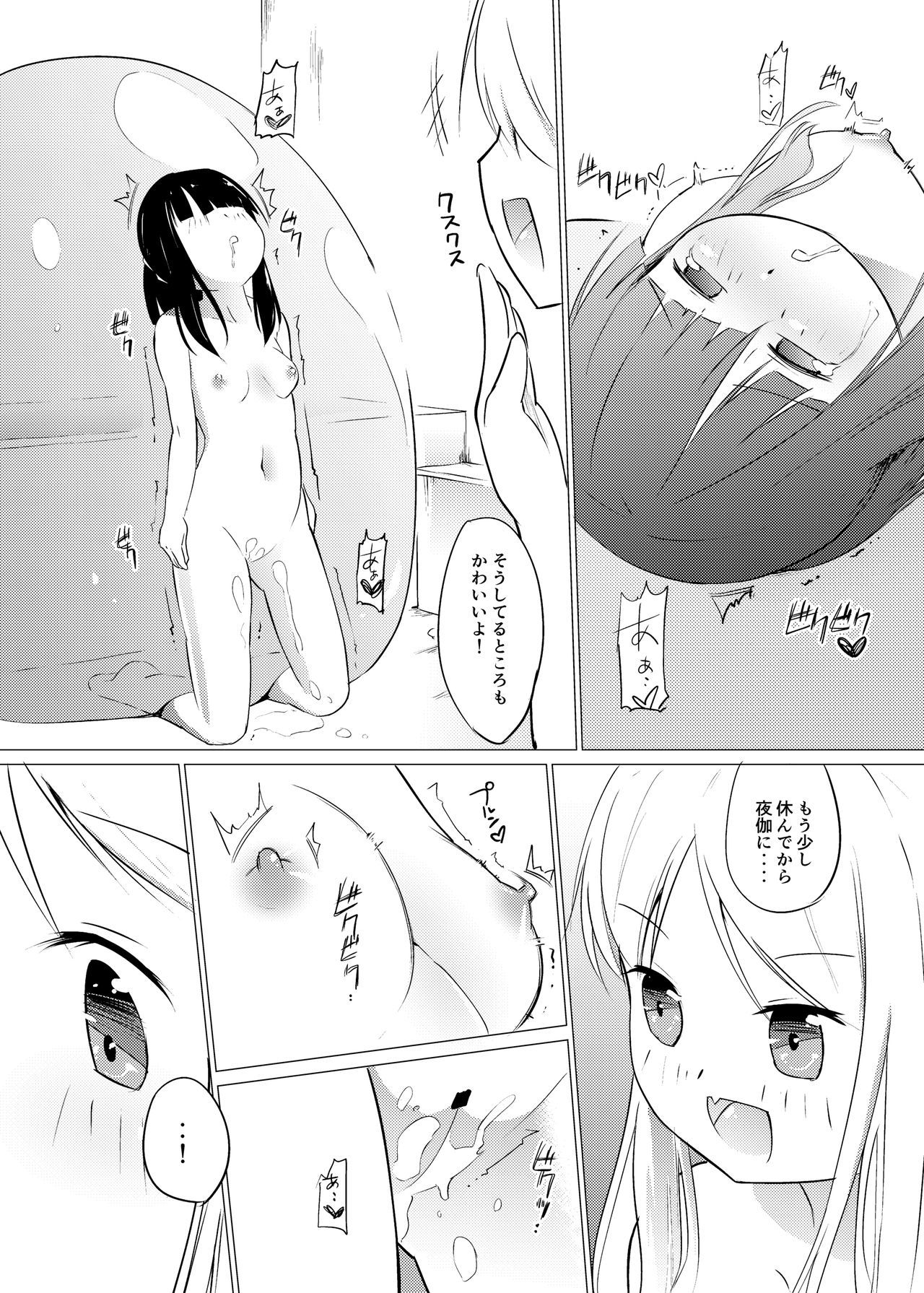 ゾクブツ研修生