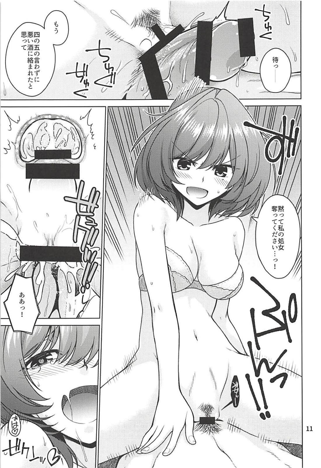 楓さんはイチャイチャシタイのプロデューサー！