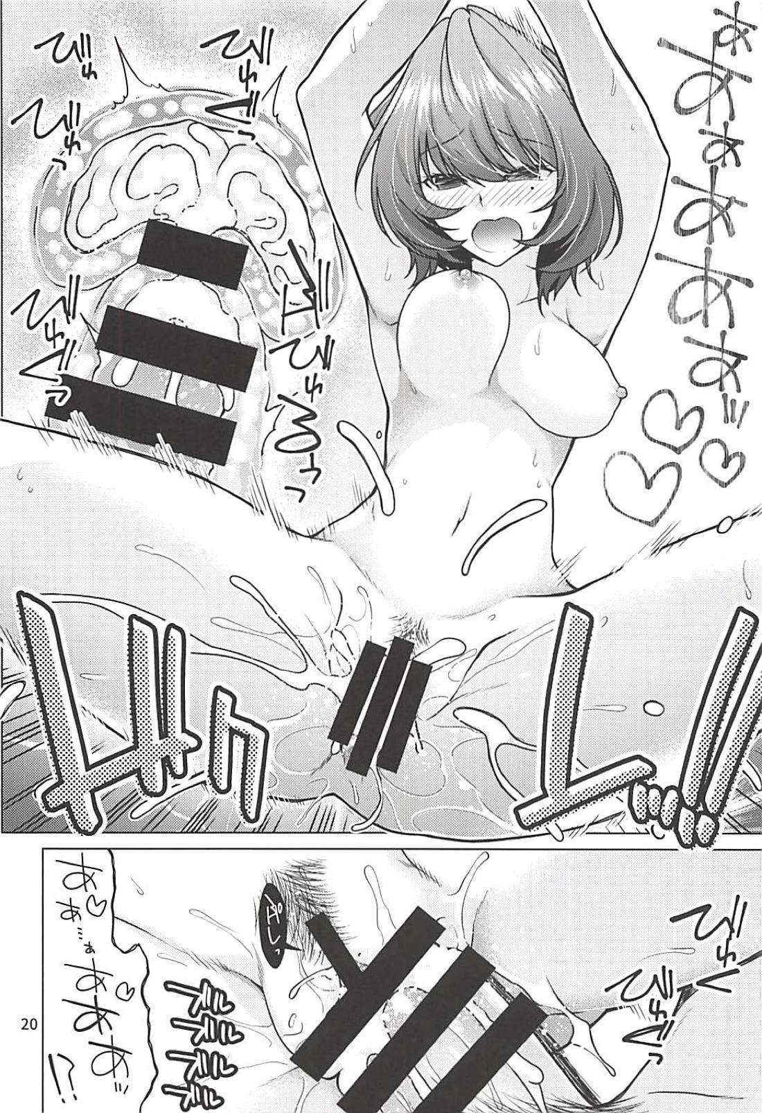楓さんはイチャイチャシタイのプロデューサー！