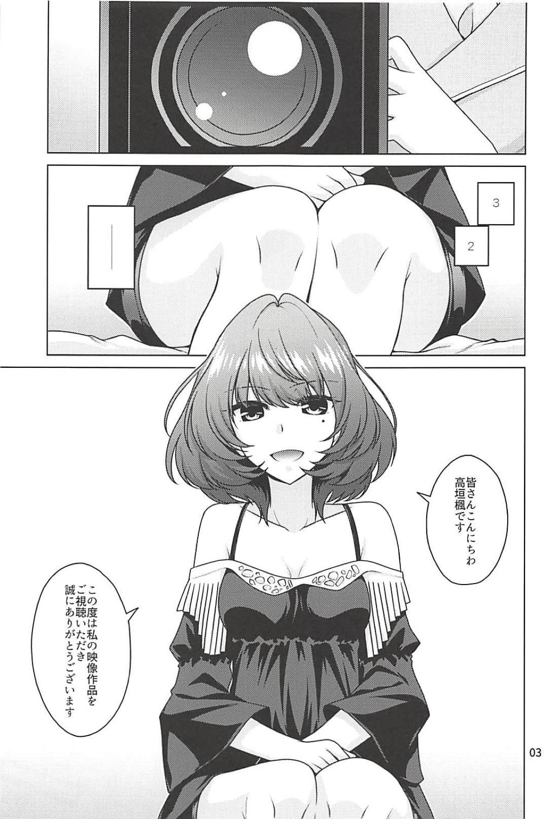 楓さんはイチャイチャシタイのプロデューサー！