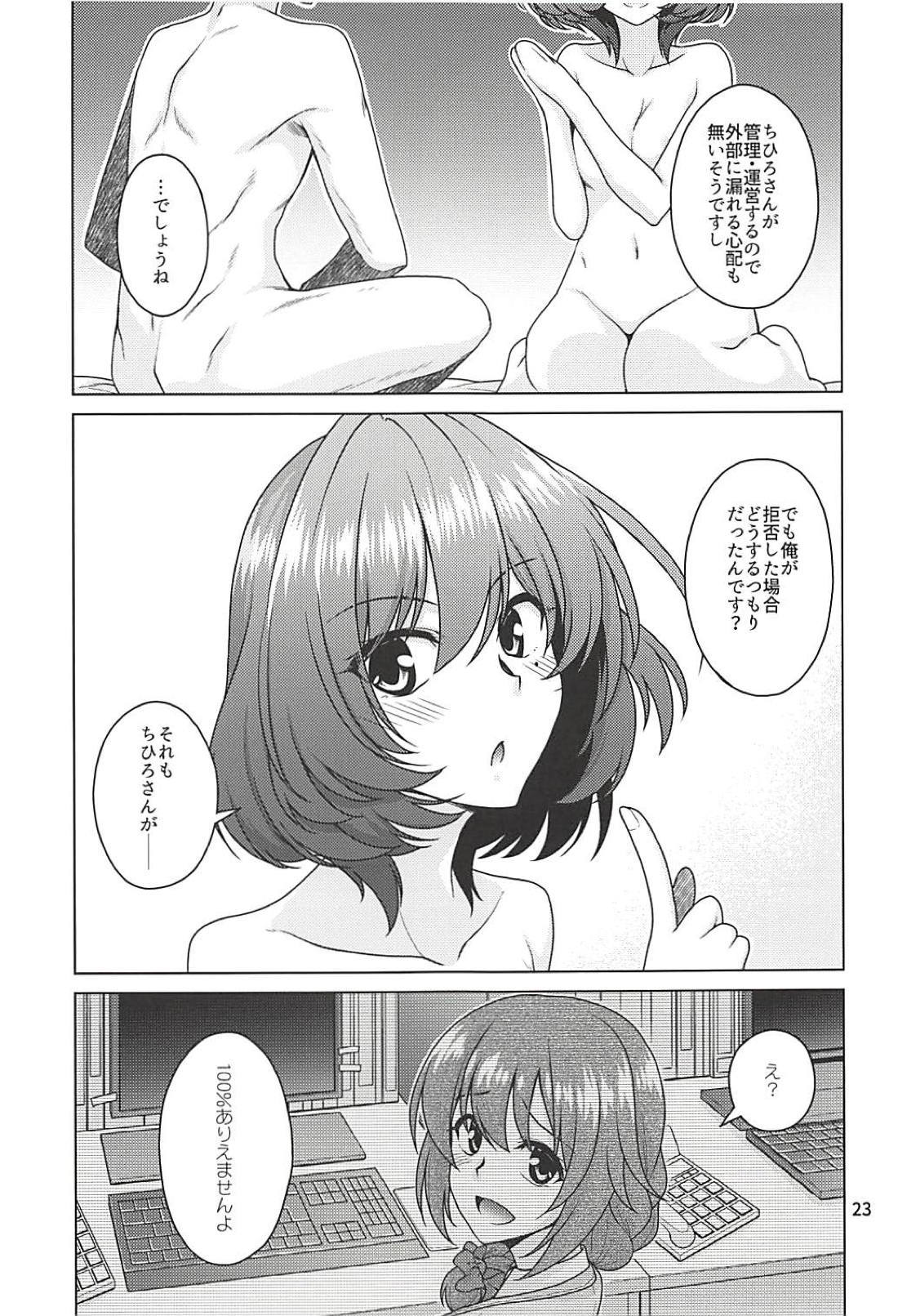 楓さんはイチャイチャシタイのプロデューサー！