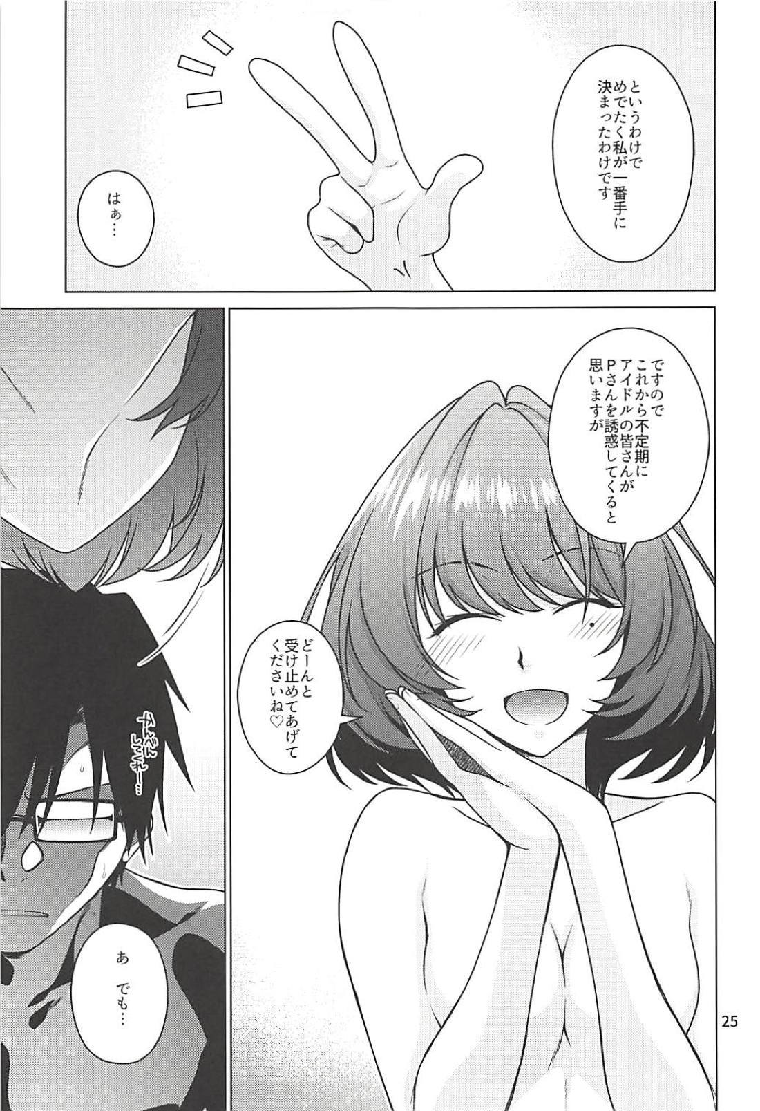 楓さんはイチャイチャシタイのプロデューサー！
