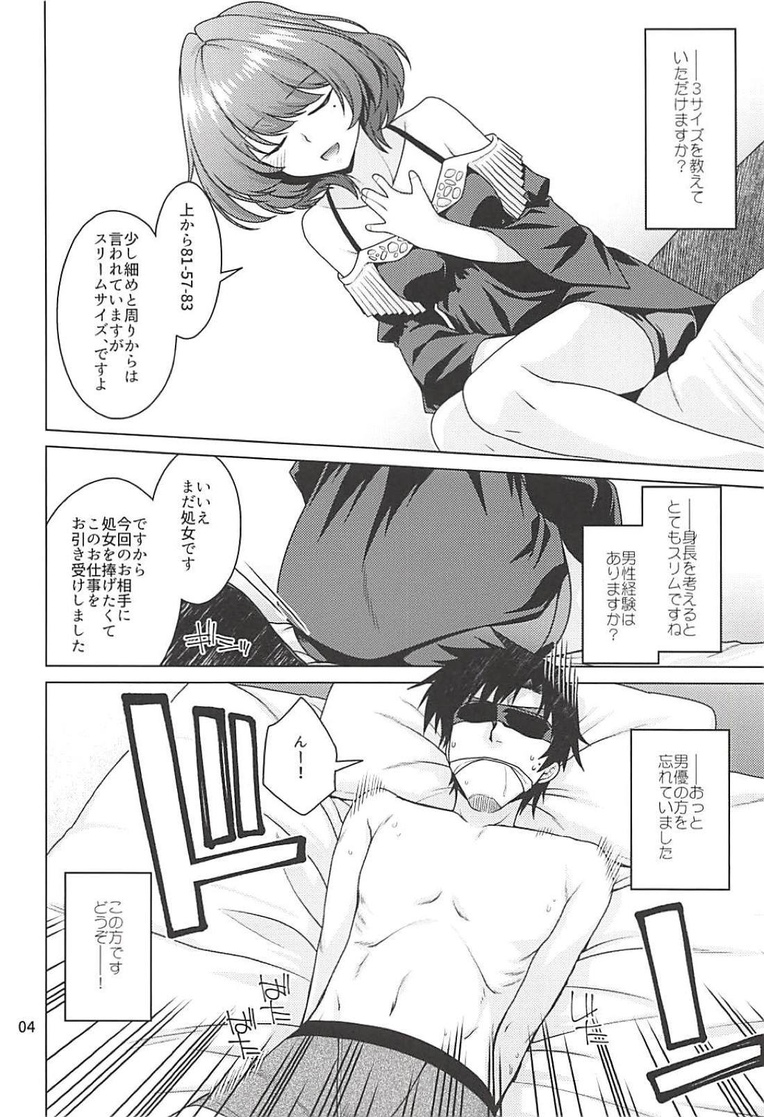 楓さんはイチャイチャシタイのプロデューサー！