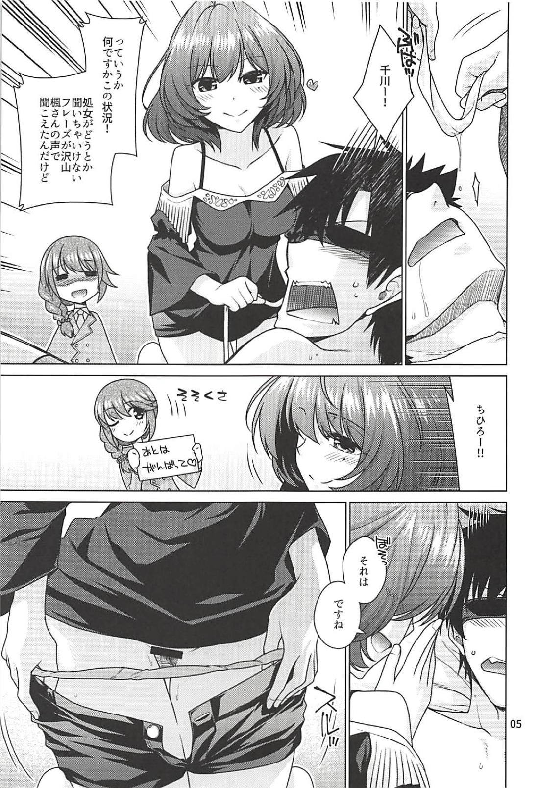 楓さんはイチャイチャシタイのプロデューサー！