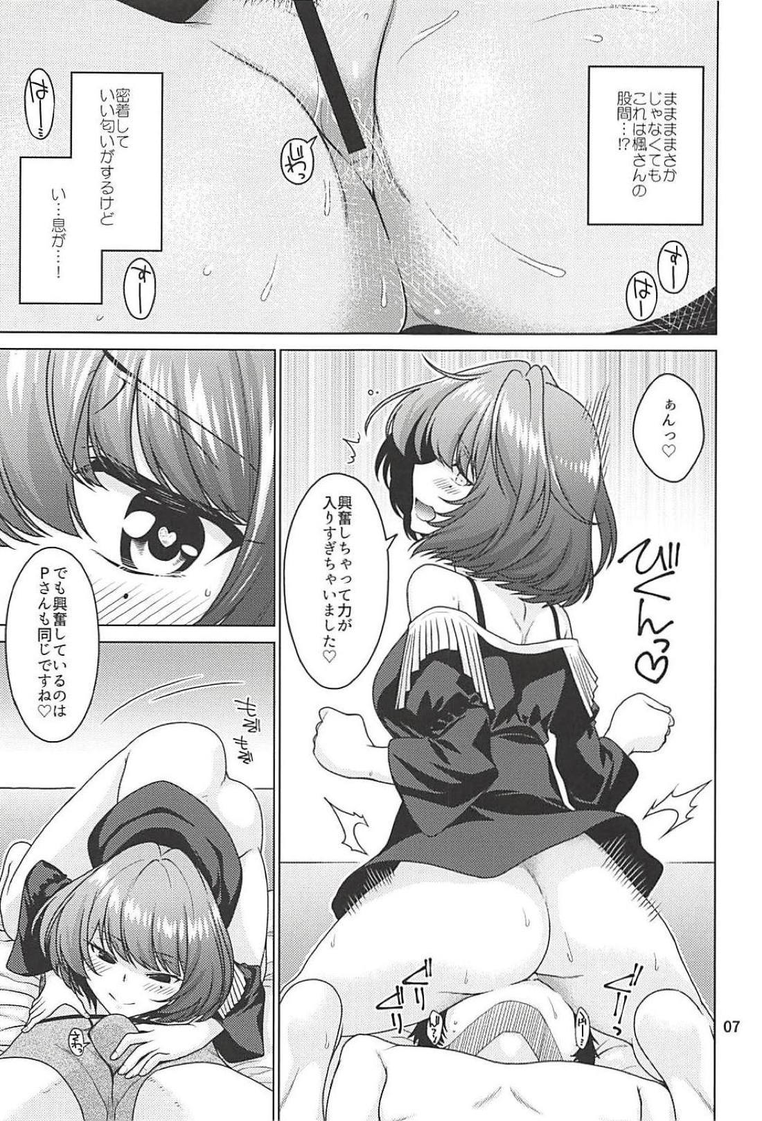楓さんはイチャイチャシタイのプロデューサー！