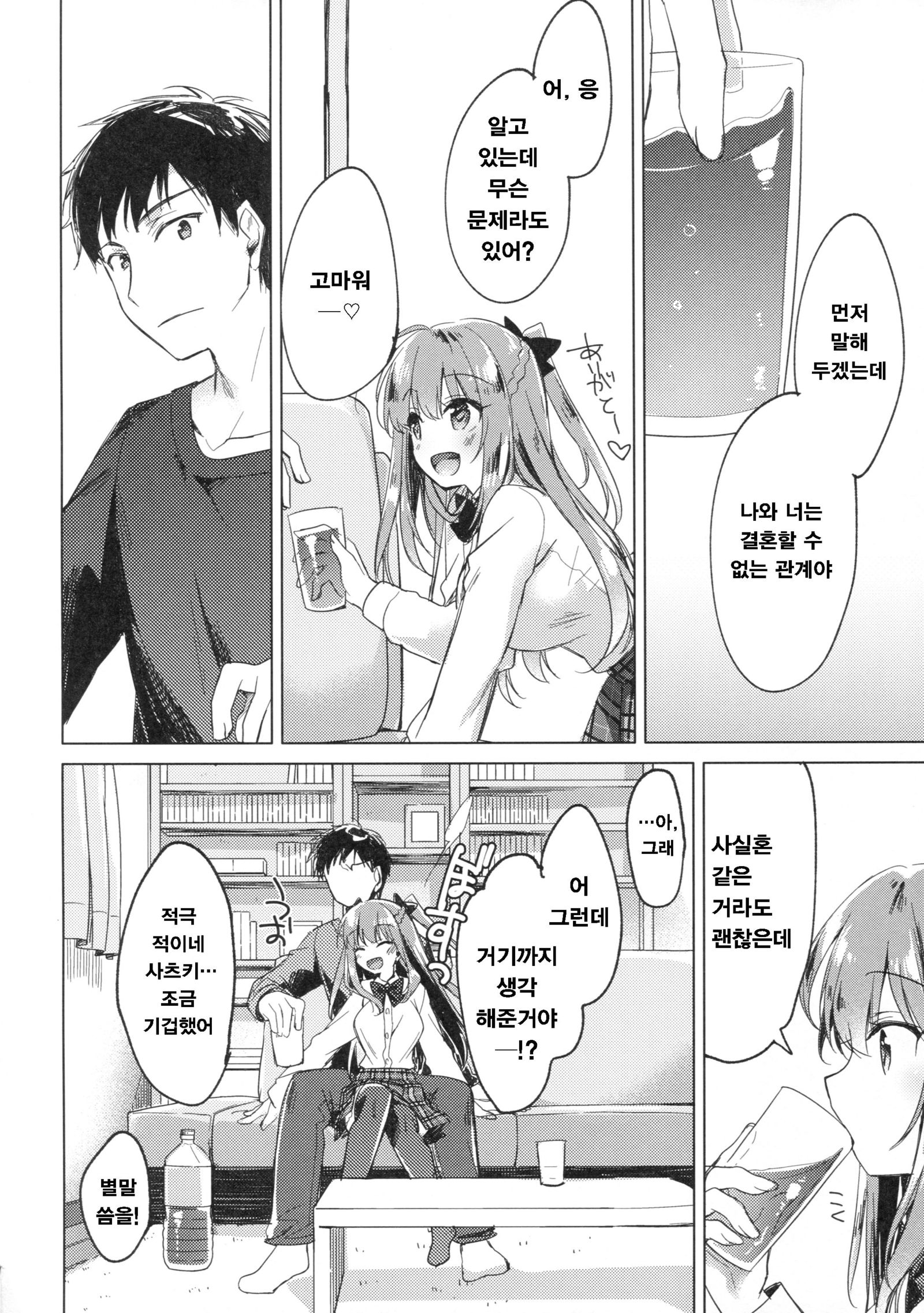 多分私はあなたを愛しています2