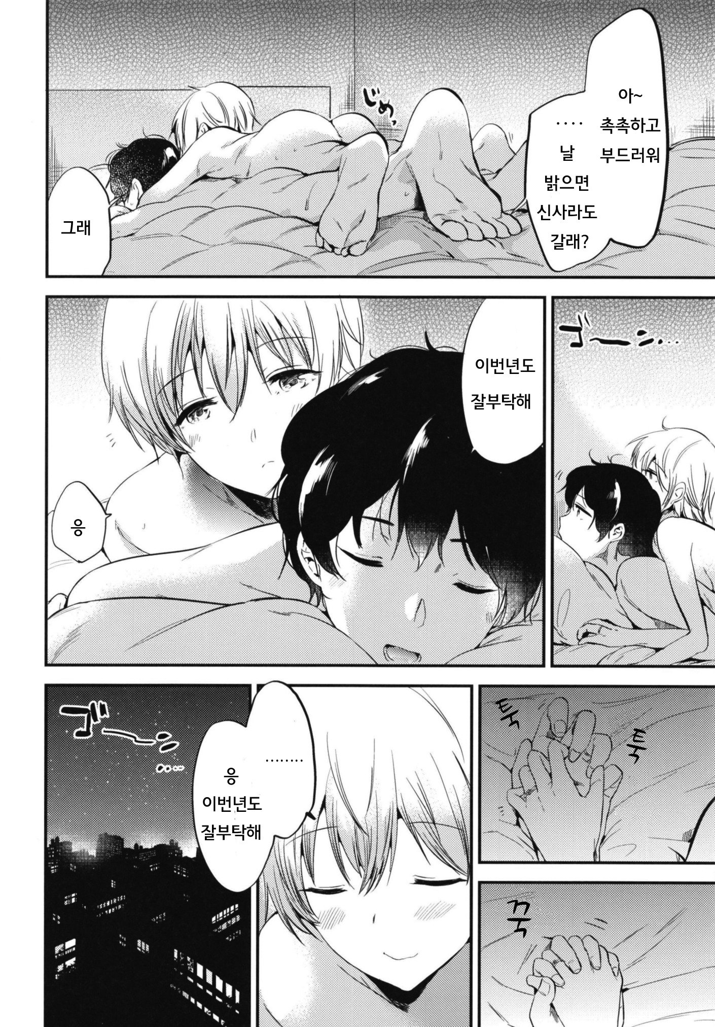 甘い愛