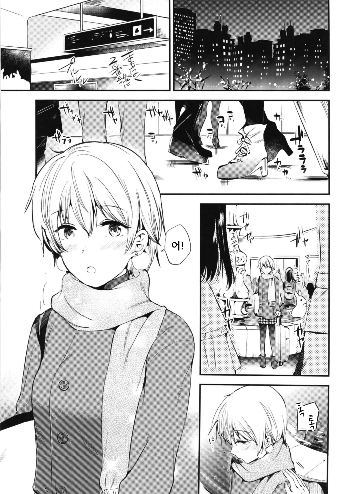 甘い愛