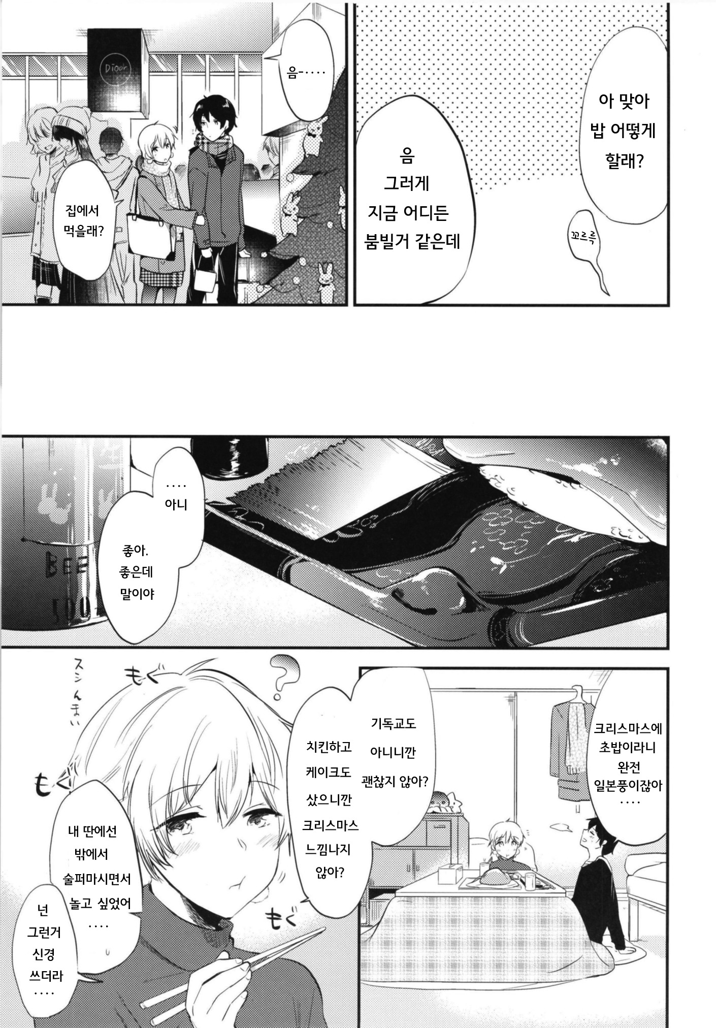 甘い愛