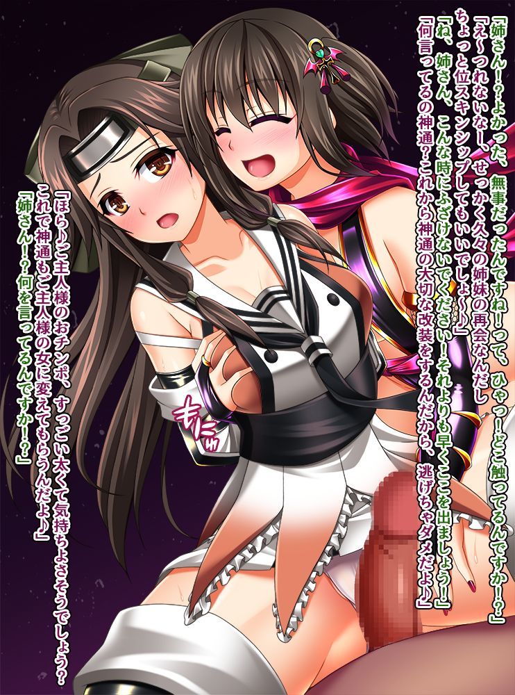 じ～んつう～