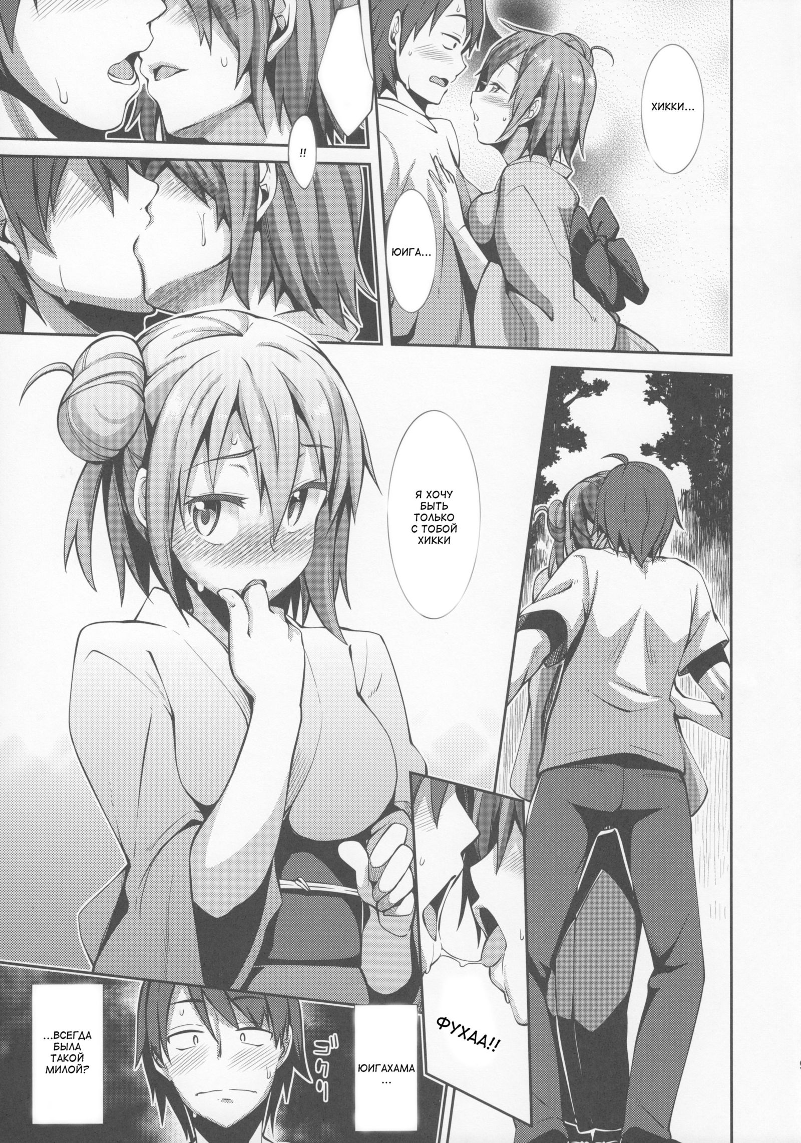 やはり俺の青春ラブコメはま。