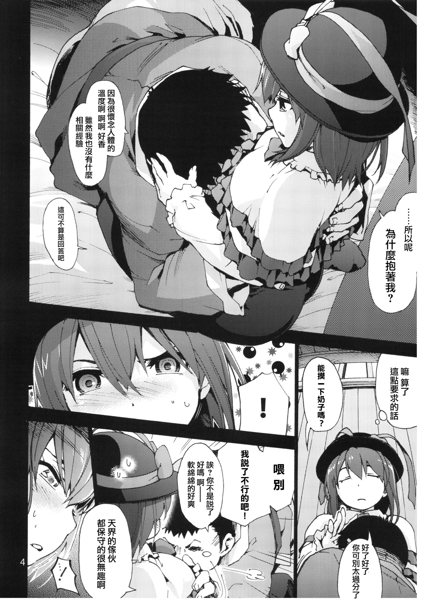 堕ちる郁さんvsひも