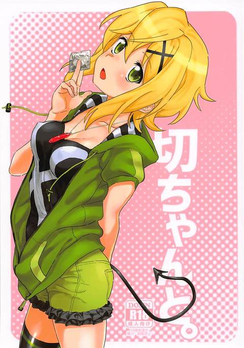 キリちゃんと。 キリちゃんと。
