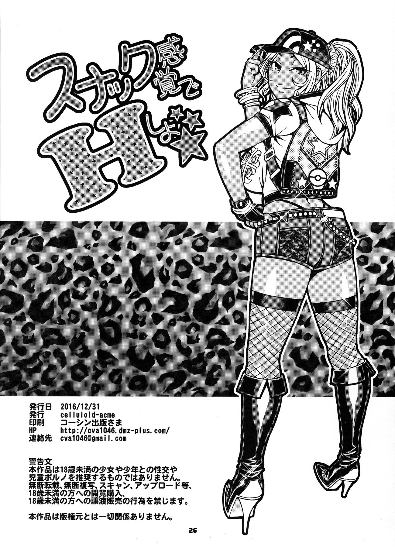 おやつかんかくでひよ