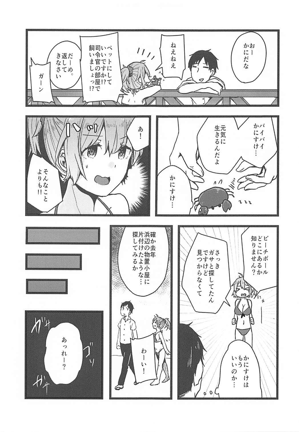 ハイケイ渥井ひが都築ますがきょうも青葉は元気です。