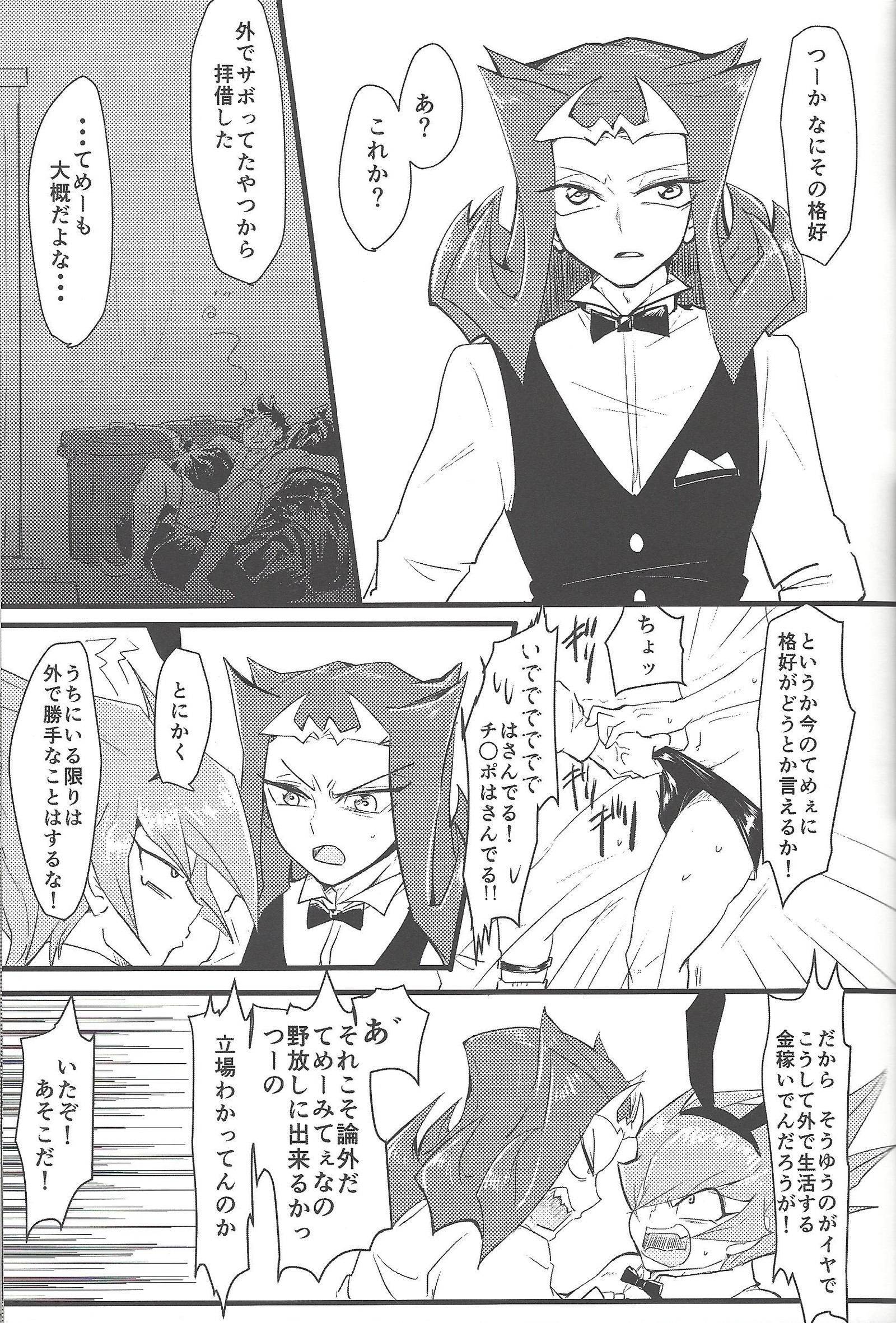 英教会記の沼そこ