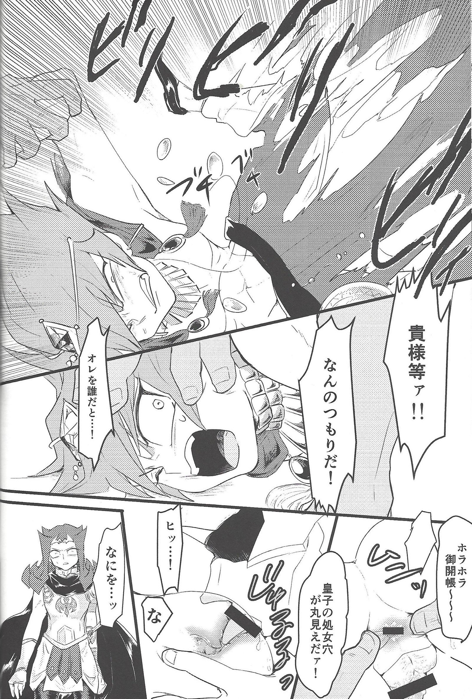 英教会記の沼そこ