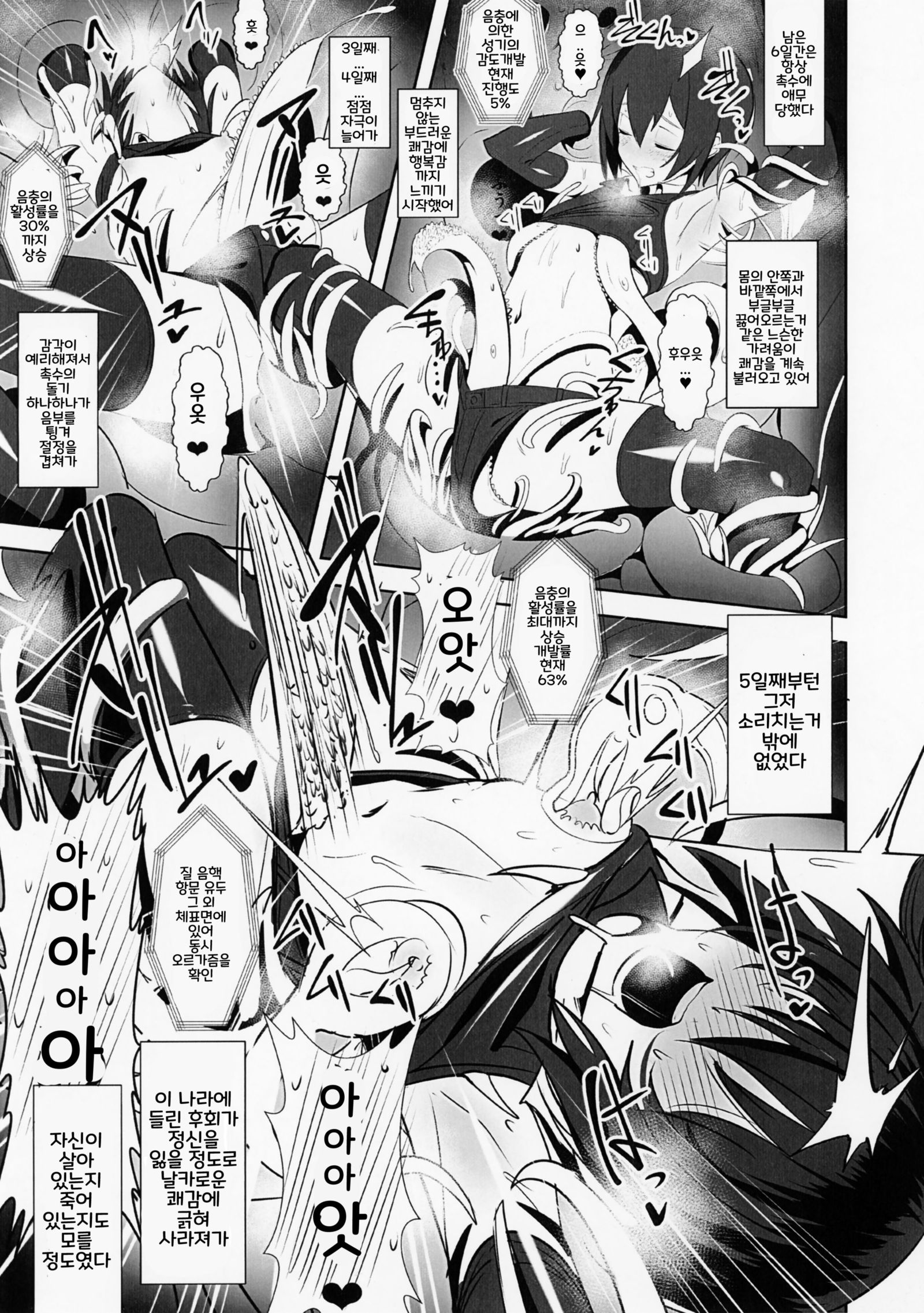 限定SUKEBEWorks in C93 Sukebe No Kuni | 스케베의나라