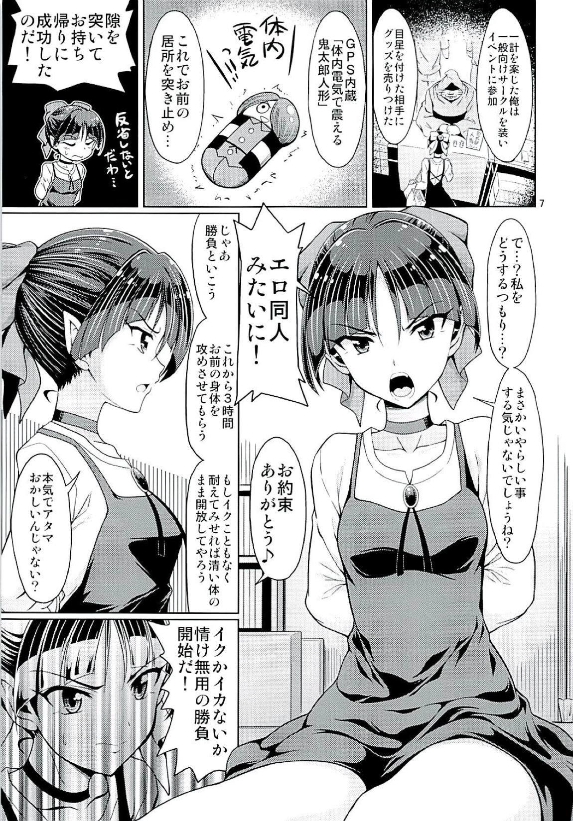 ソクバイカイの妖怪