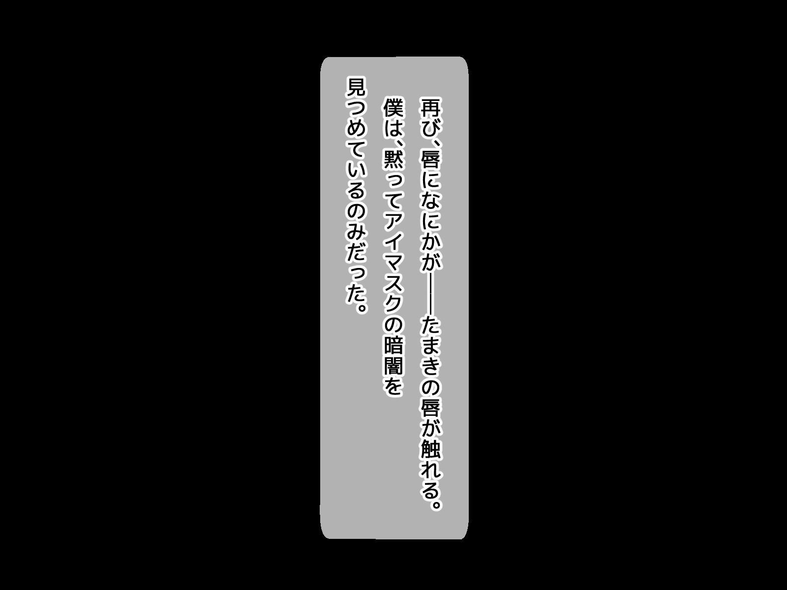 DQNシニア...目隠しアイマスク-彼女、そして彼氏に置き換えられました