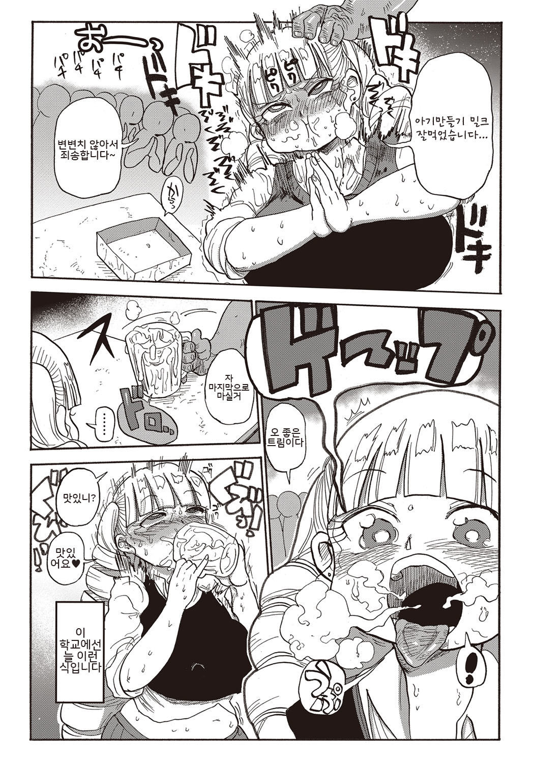 かごのなかのお嬢様| 새장속의아가씨