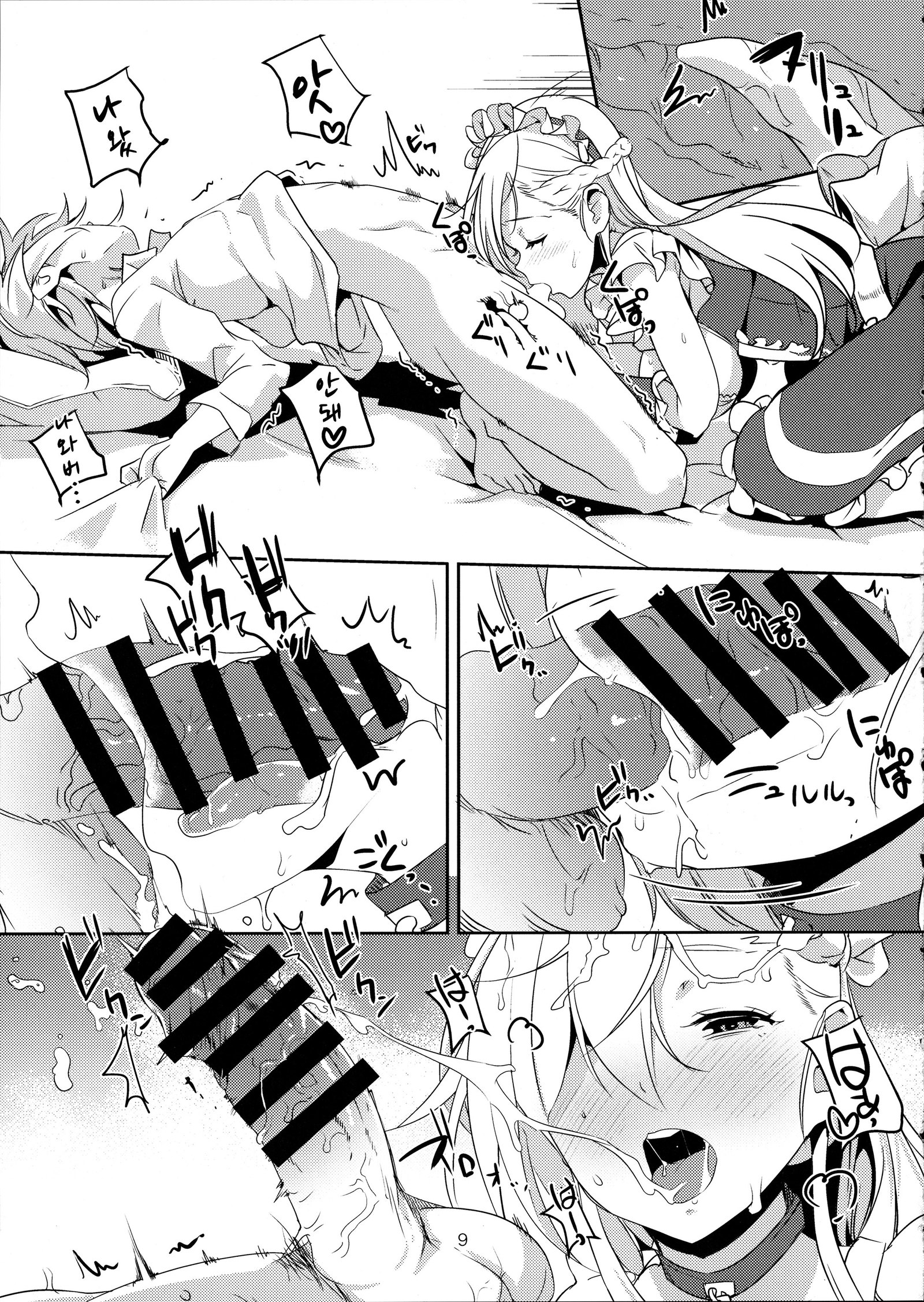 かせいふと下| 가정부랑했다