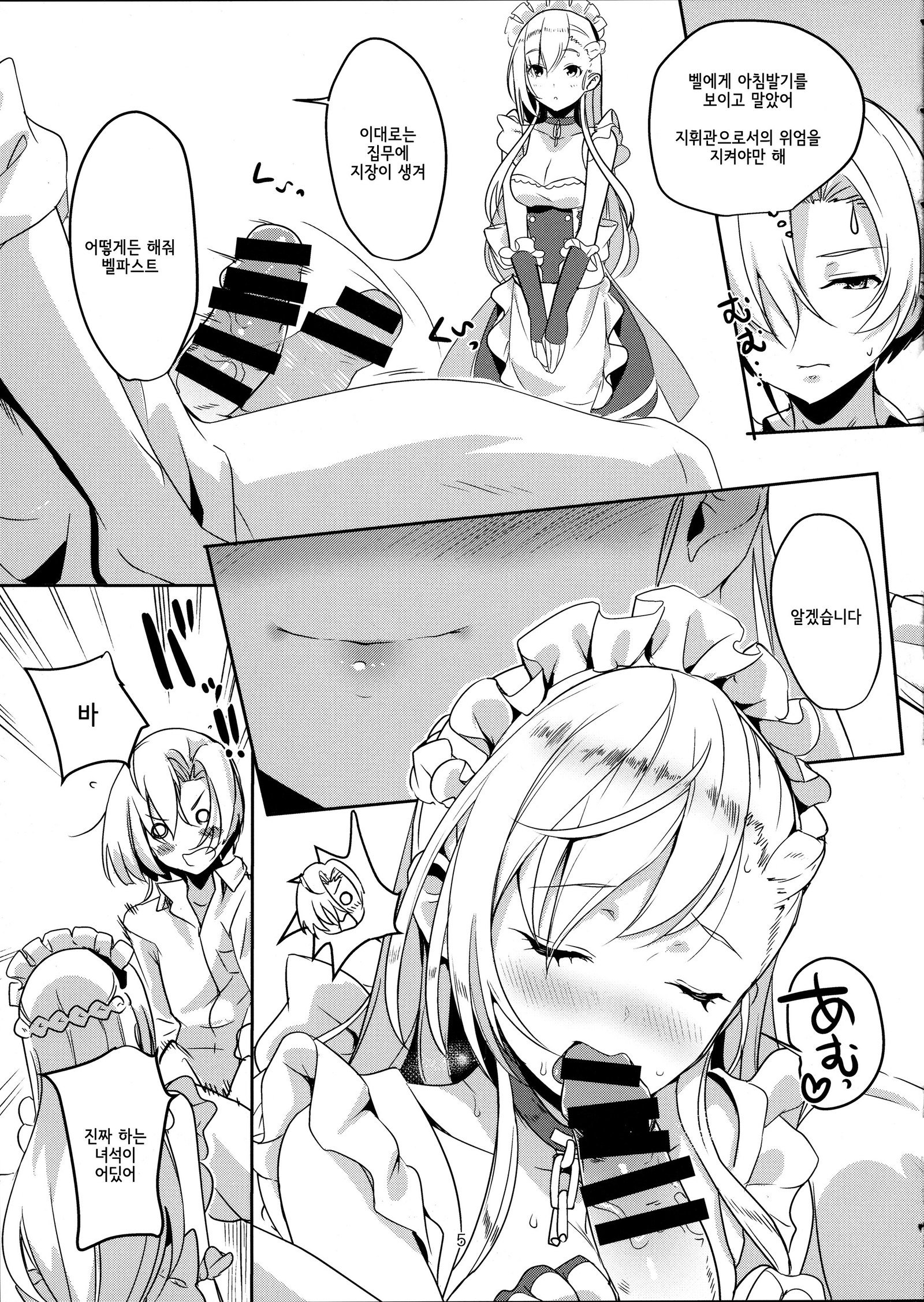 かせいふと下| 가정부랑했다