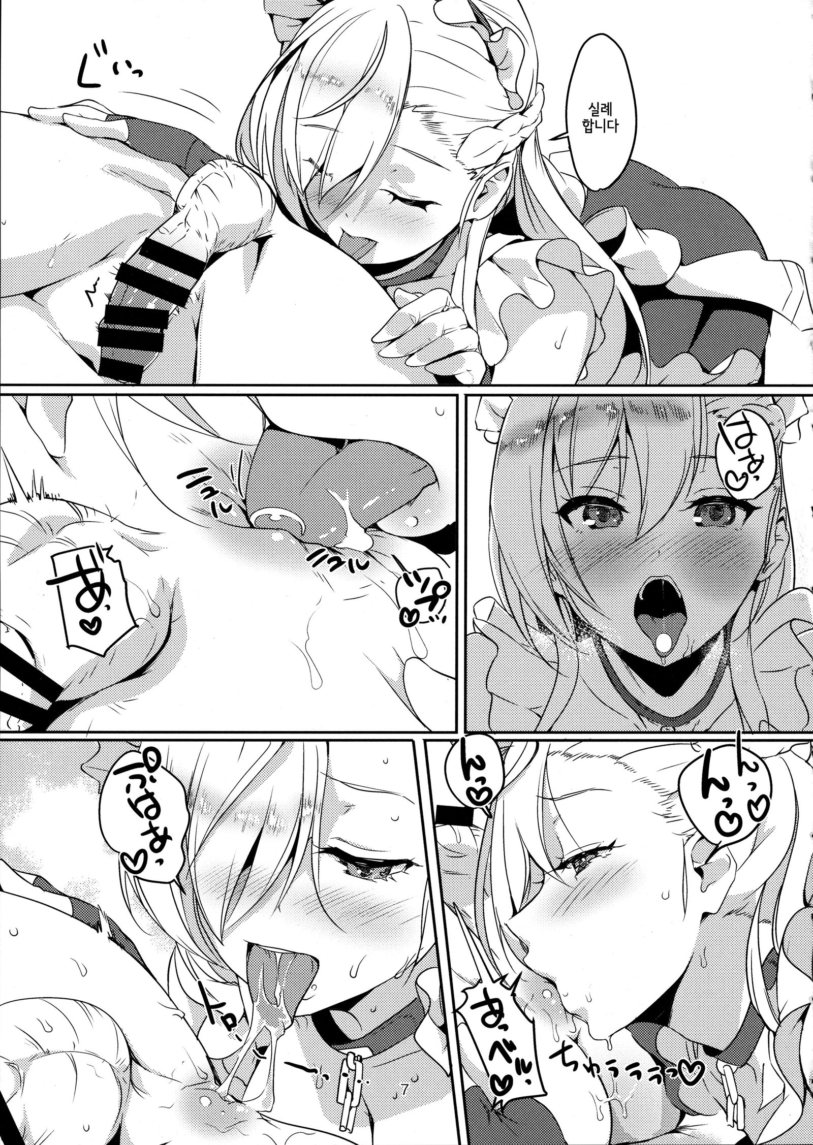 かせいふと下| 가정부랑했다