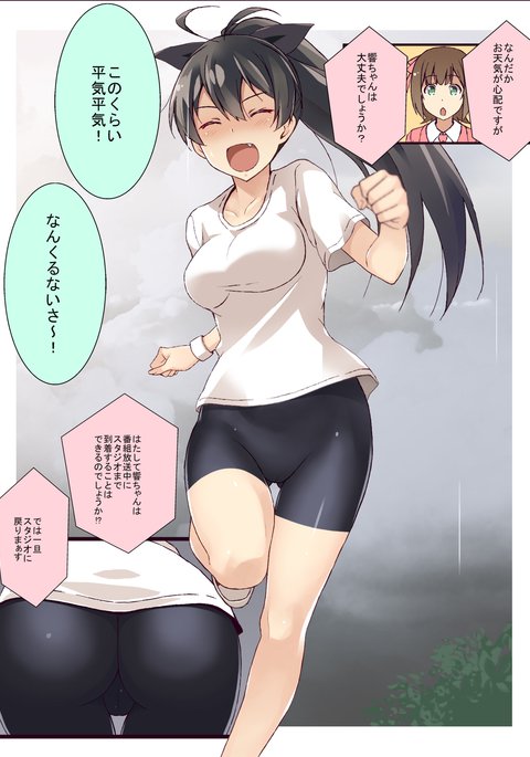 濡れ我那覇 濡れ我那覇