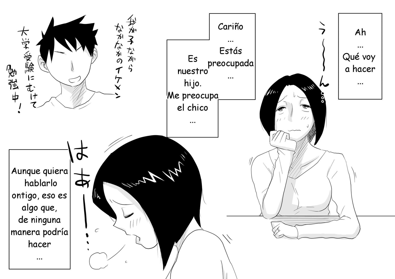 ハイトク先生-あの！おかあさんのしょうさい！琴の羽島編ESP