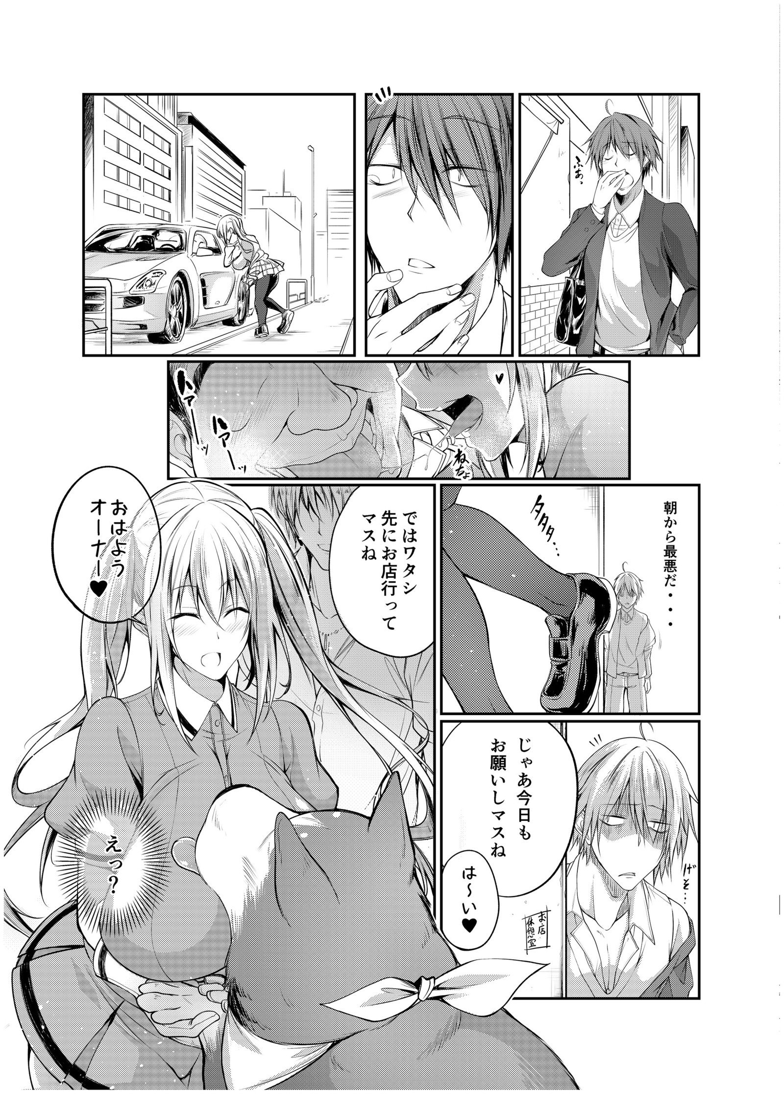 セイエキブレンド