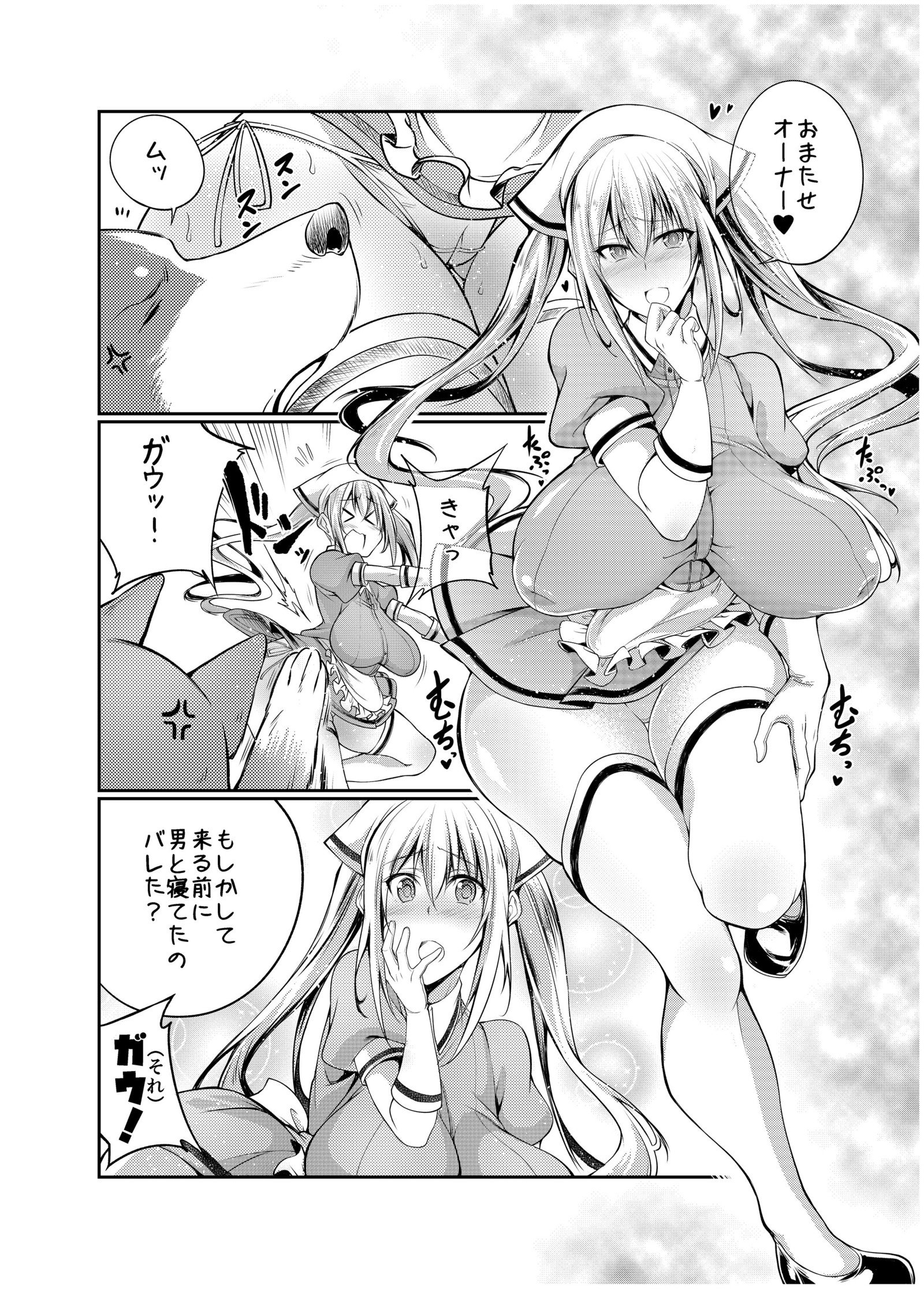 セイエキブレンド