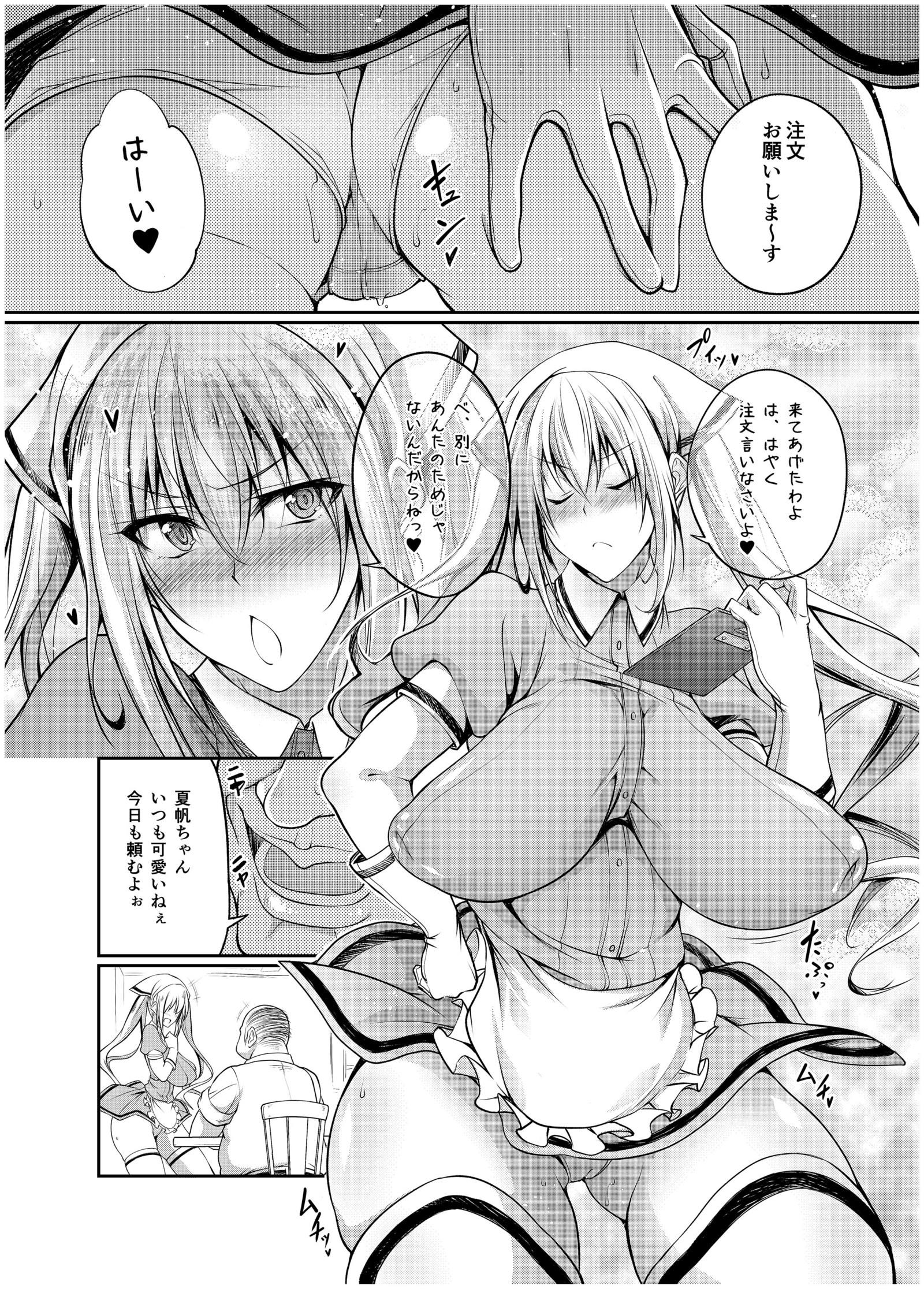 セイエキブレンド