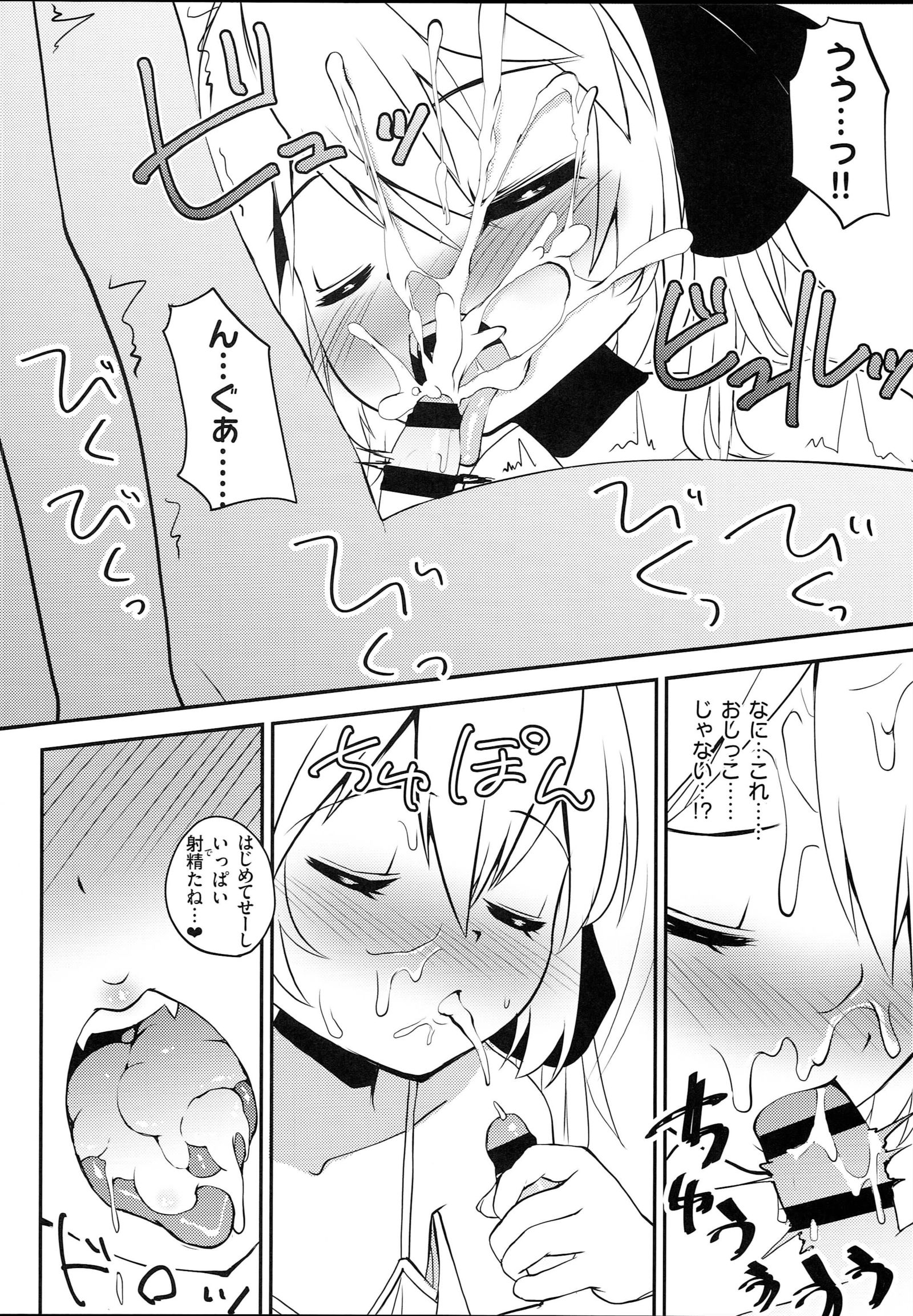 キュウケツキのスキモノは男の娘の生活キット本堂ですか！？
