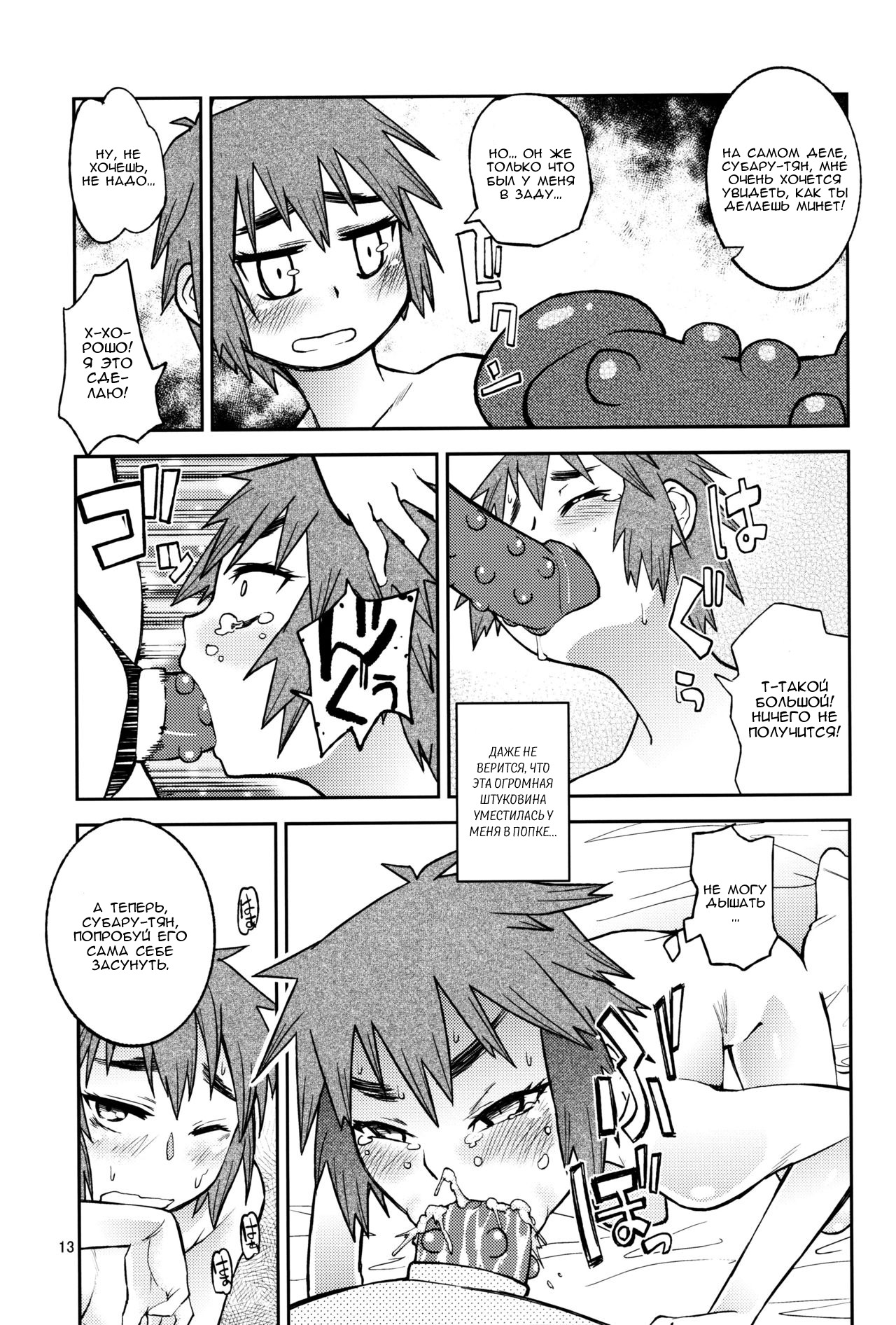 ユキ×スバ