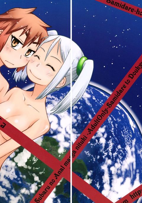 ユキ×スバ ユキ×スバ