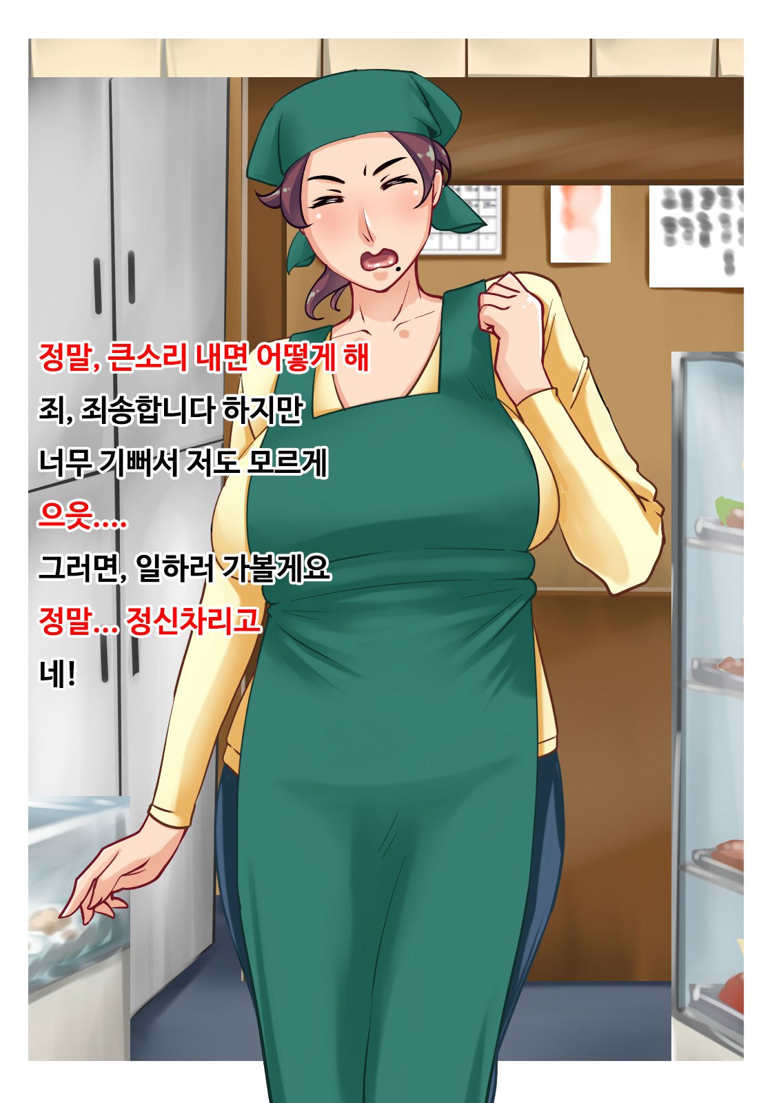 ベイト咲のひとすまパートさんから能光聖光へ