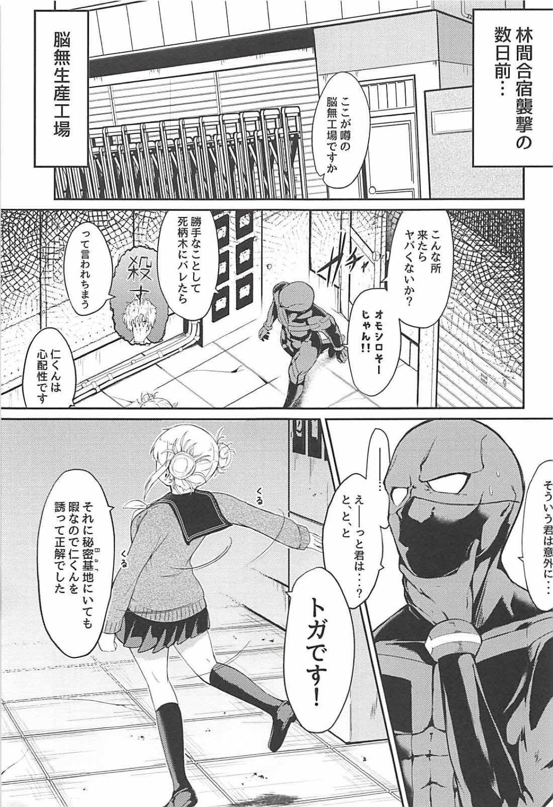 トーガヒミコのチウチウアカデミア