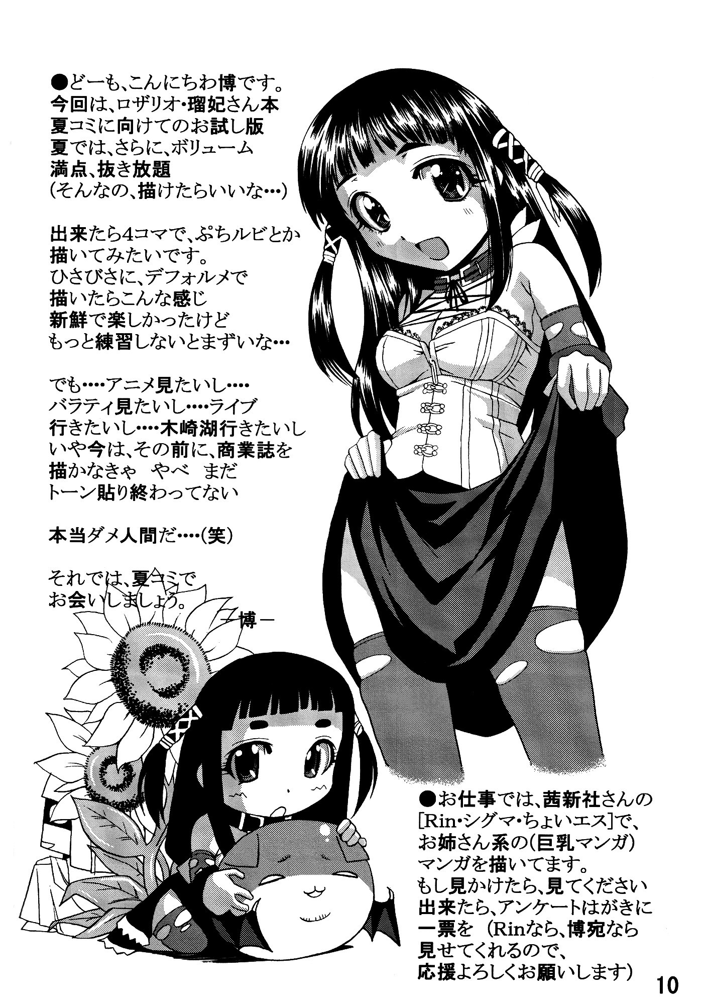 マホウルビー|ルビー・ザ・ウィッチ