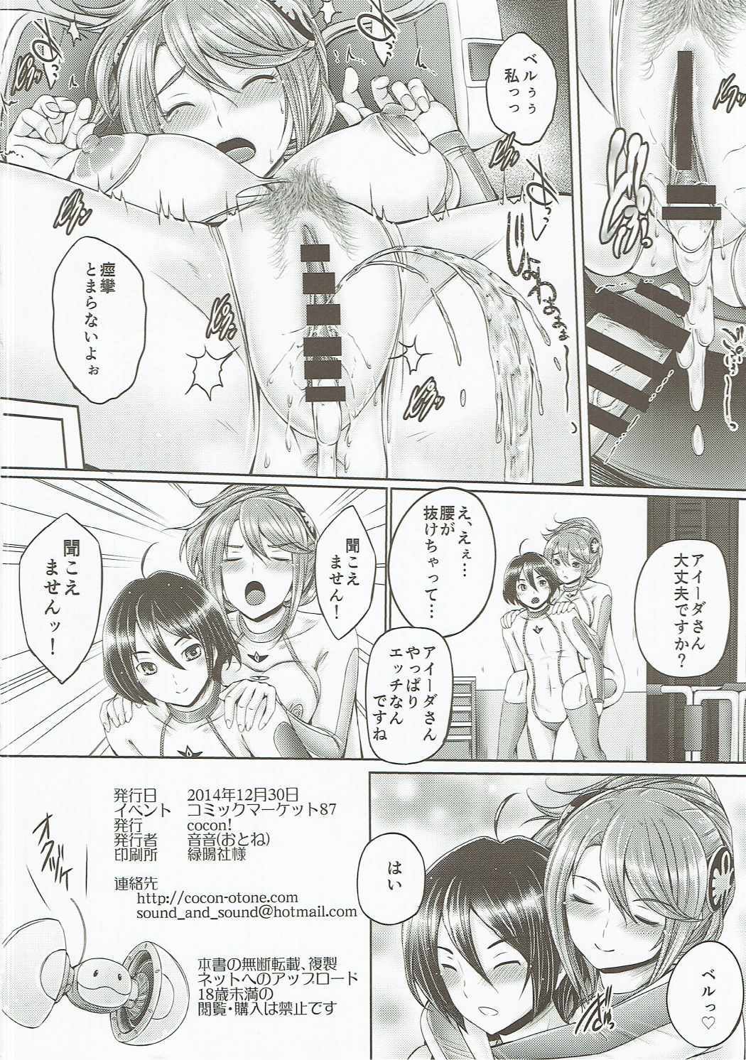 相田のあは恋のはじまりのA