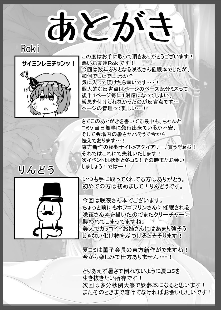 朔夜旅
