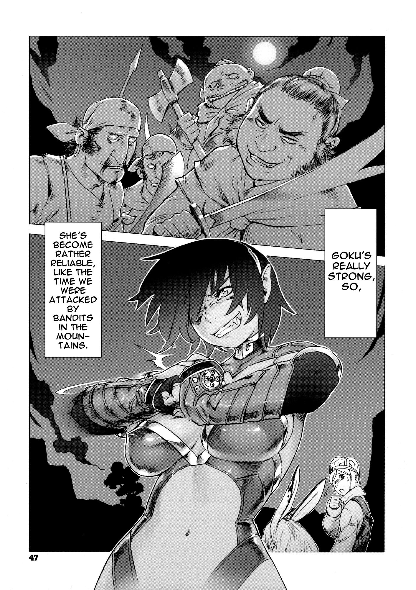 シークレットジャーニー
