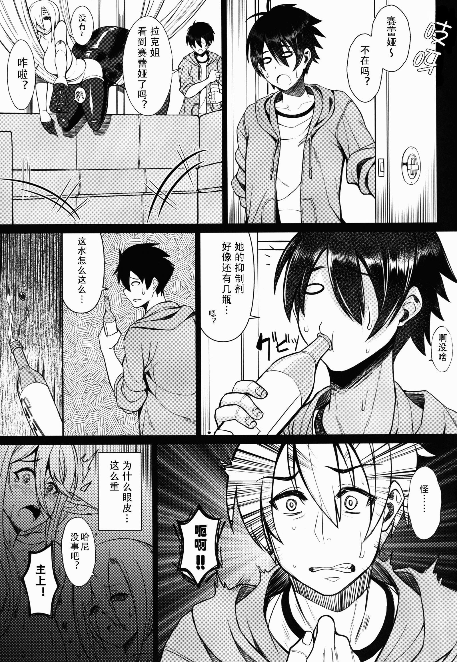 セレアのHな日常