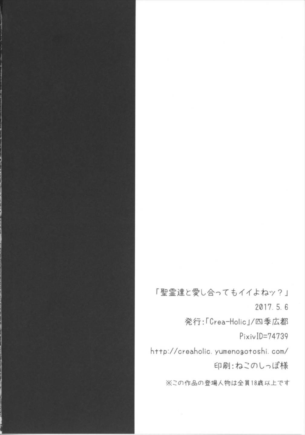 聖霊太刀と生霊もいいよね？